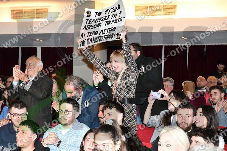 001 υπόλοιπες φωτο ζητωκραυγές συγγενείς φίλοι