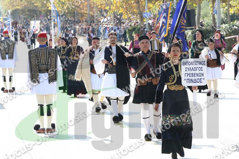 39 SYL GREBENON PINDOS -ARGITHEATON