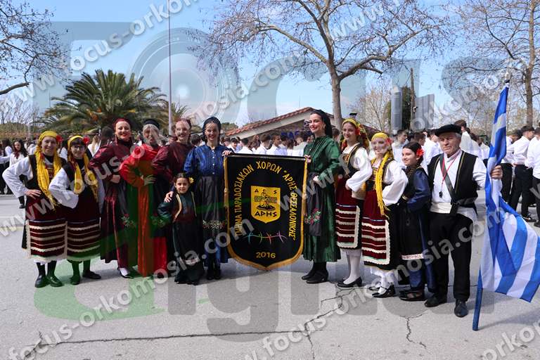 053 AS ARHS PARADOSIAKOI XOROI