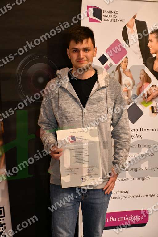 05 με το πτυχίο