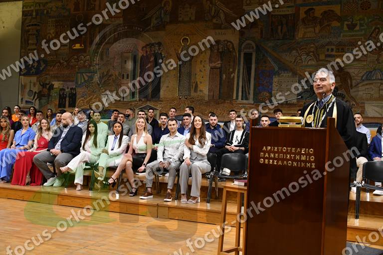 Ορκωμοσία ΤΕΦΑΑ ΑΠΘ 4-4-2024