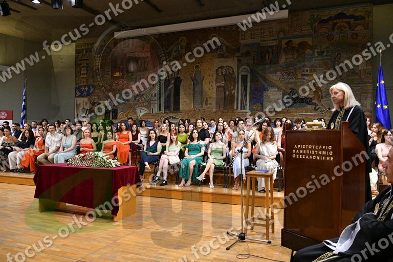 Ορκωμοσία Αγγλικής Γλώσσας και Φιλολογίας ΑΠΘ 21-07-2025